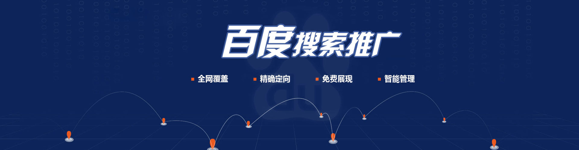 澄江百度竞价