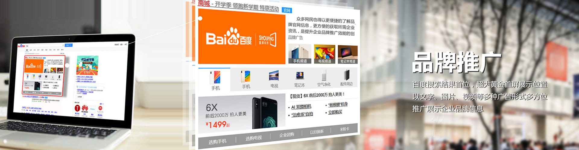 澄江信息流投放